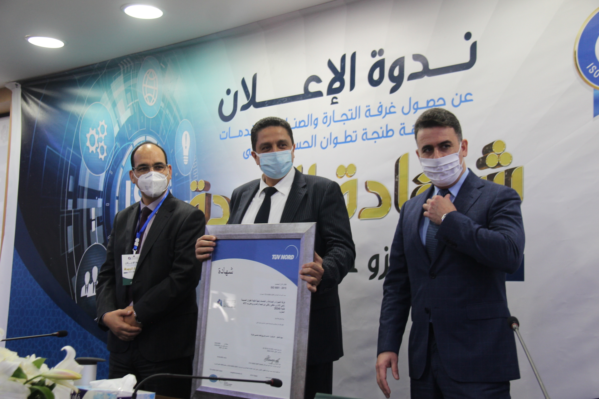 كأول مؤسسة منتخبة بالمغرب.. غرفة التجارة والصناعة والخدمات بالشمال تحصل كأول مؤسسة منتخبة بالمغرب.. غرفة التجارة والصناعة والخدمات بالشمال تحصل