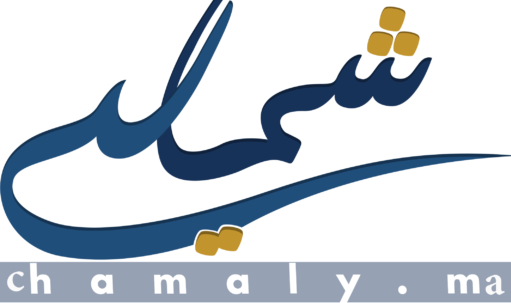 شمالي chamaly.ma
