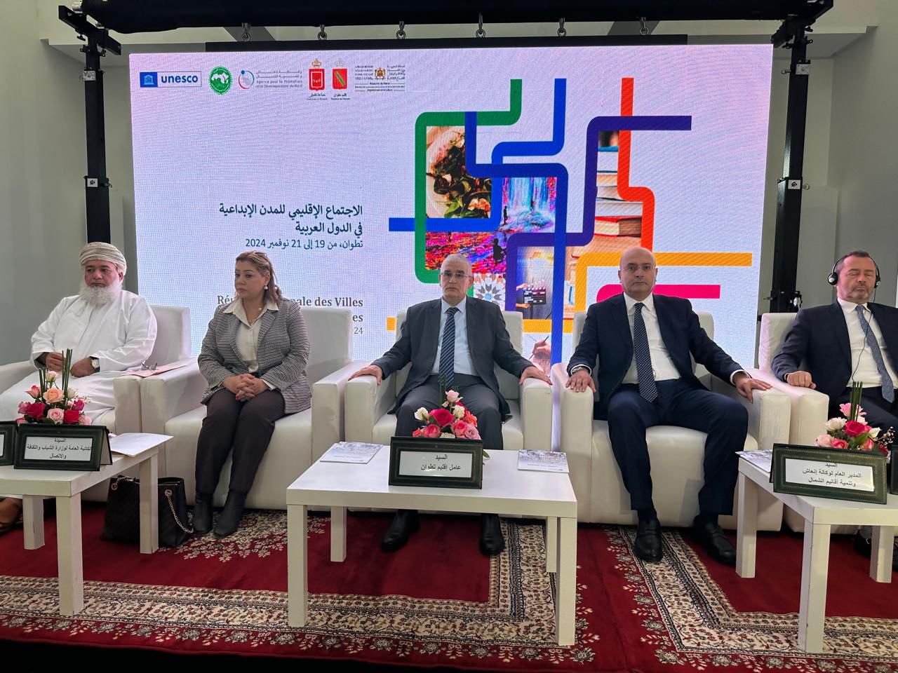 تطوان تحتضن اللقاء الجهوي للمدن العربية المبدعة.. والمدير العام لAPDN ...