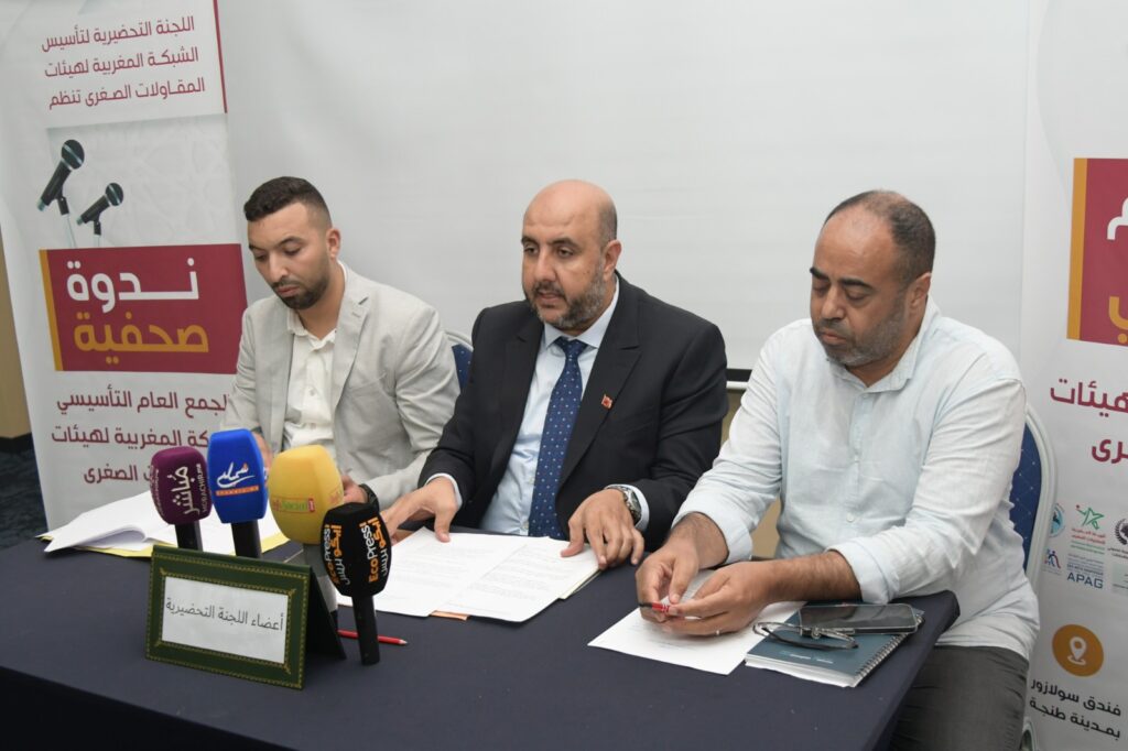 طنجة.. تأسيس الشبكة المغربية لهيئات المقاولات الصغرى وانتخاب رشيد الورديغي رئيسًا بإجماع الأعضاء